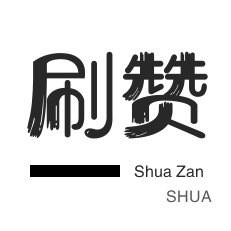 快手一元100个攒链接